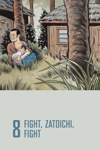 Lute Zatoichi, Lute.
