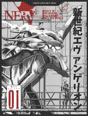 Revival of Evangelion