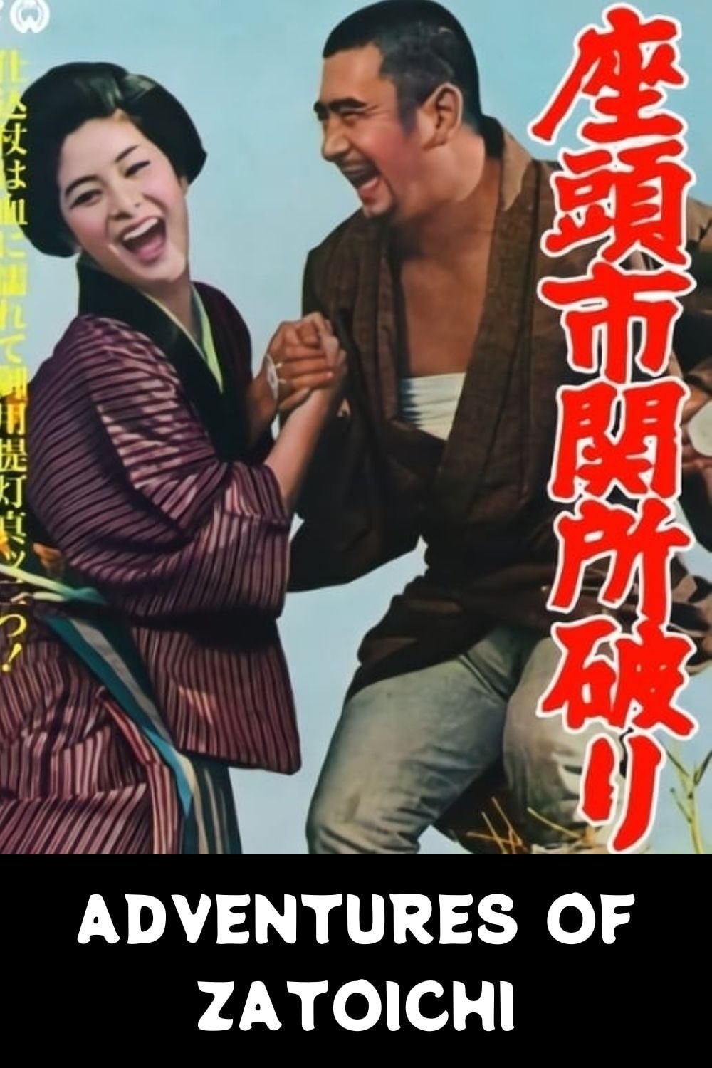 Aventuras de Zatoichi