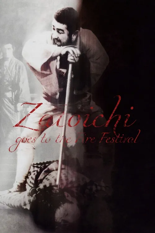 Zatoichi vai ao Festival do Fogo