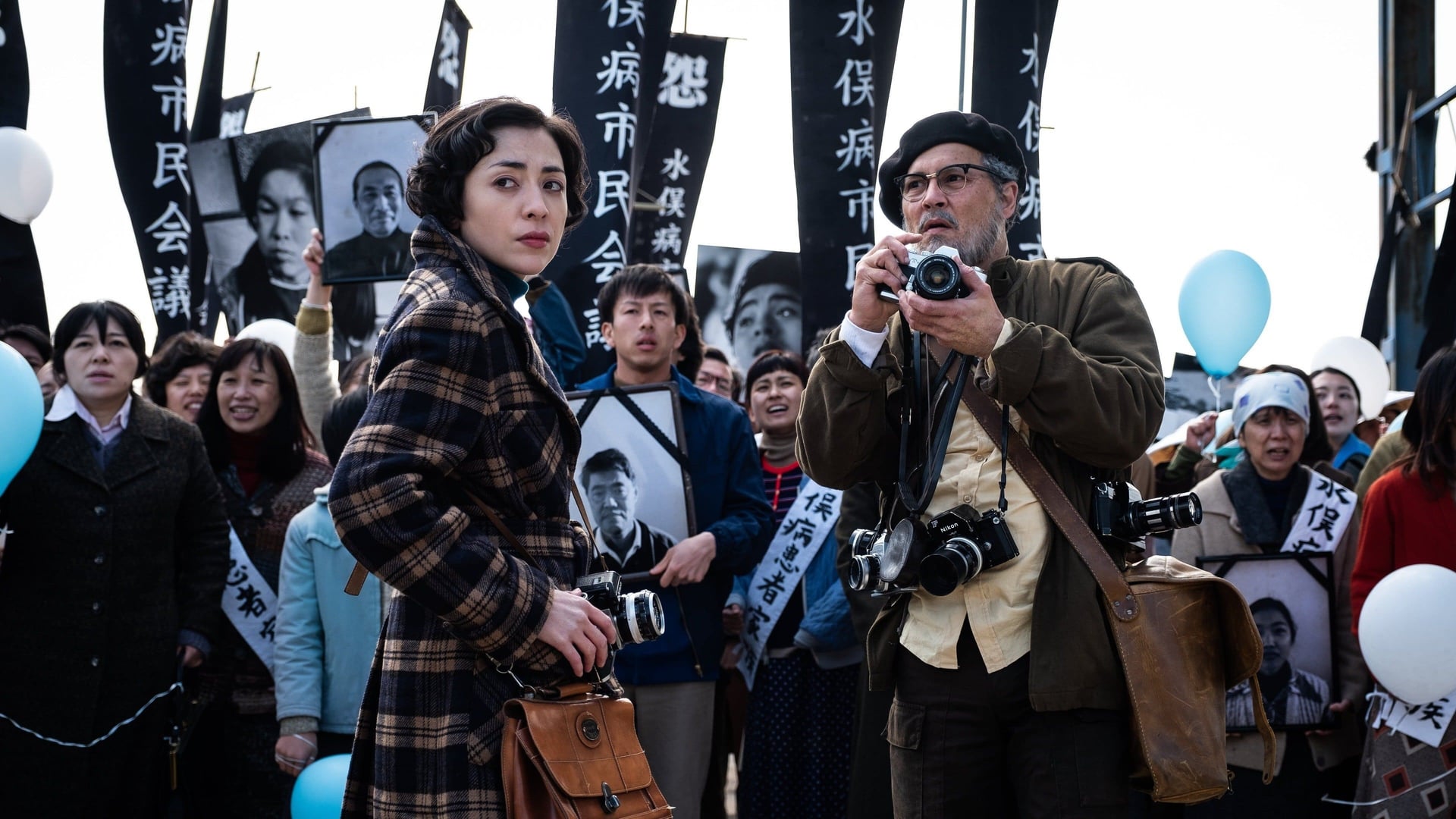 Foto do filme Minamata