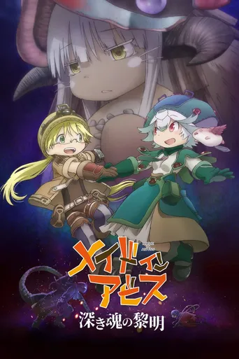Made in Abyss: O Amanhecer de uma Alma Profunda