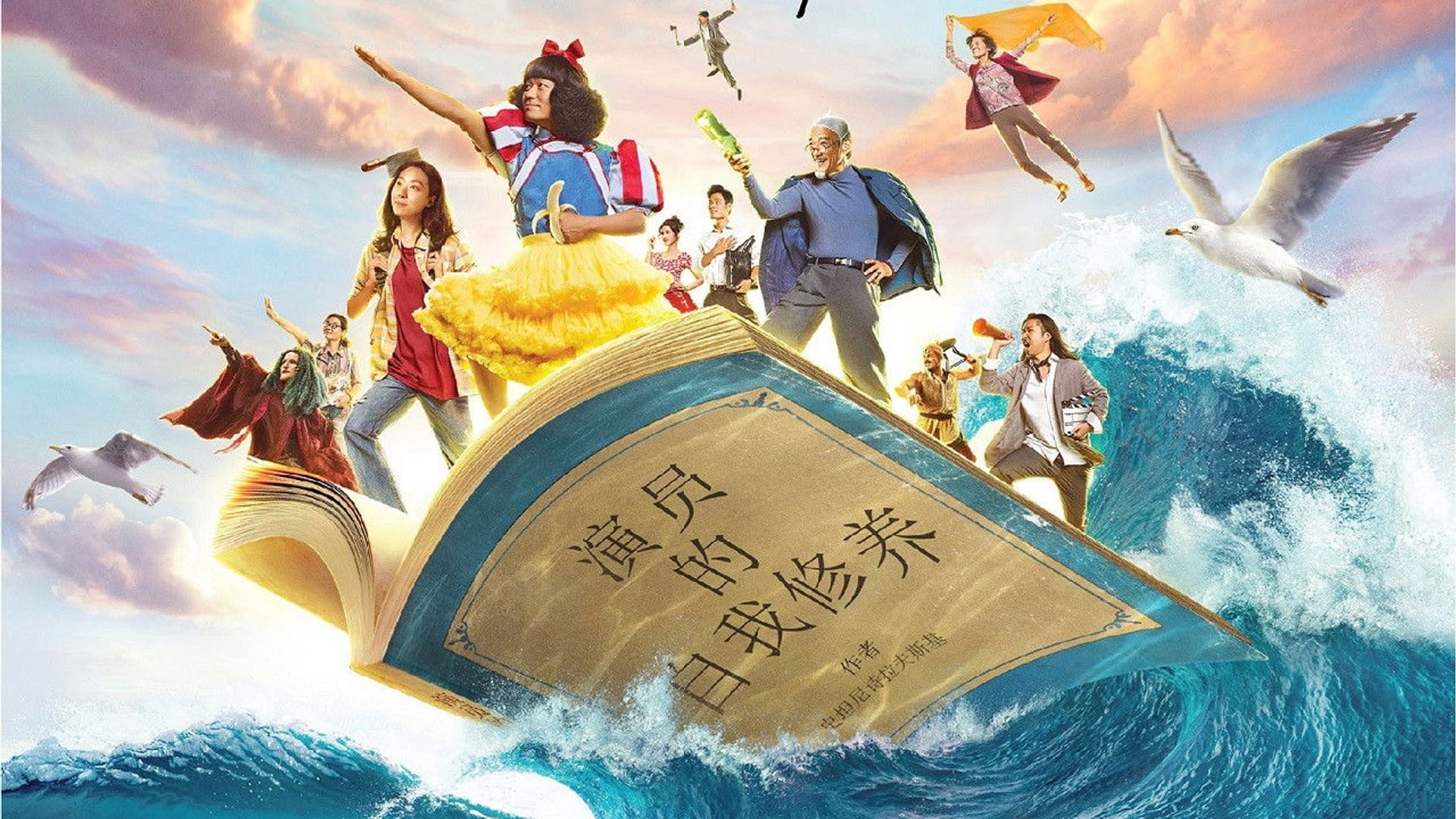 Foto do filme The New King of Comedy