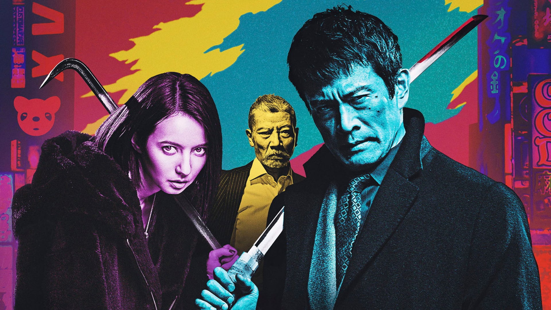 Foto do filme Primeiro Amor, o Último Yakuza