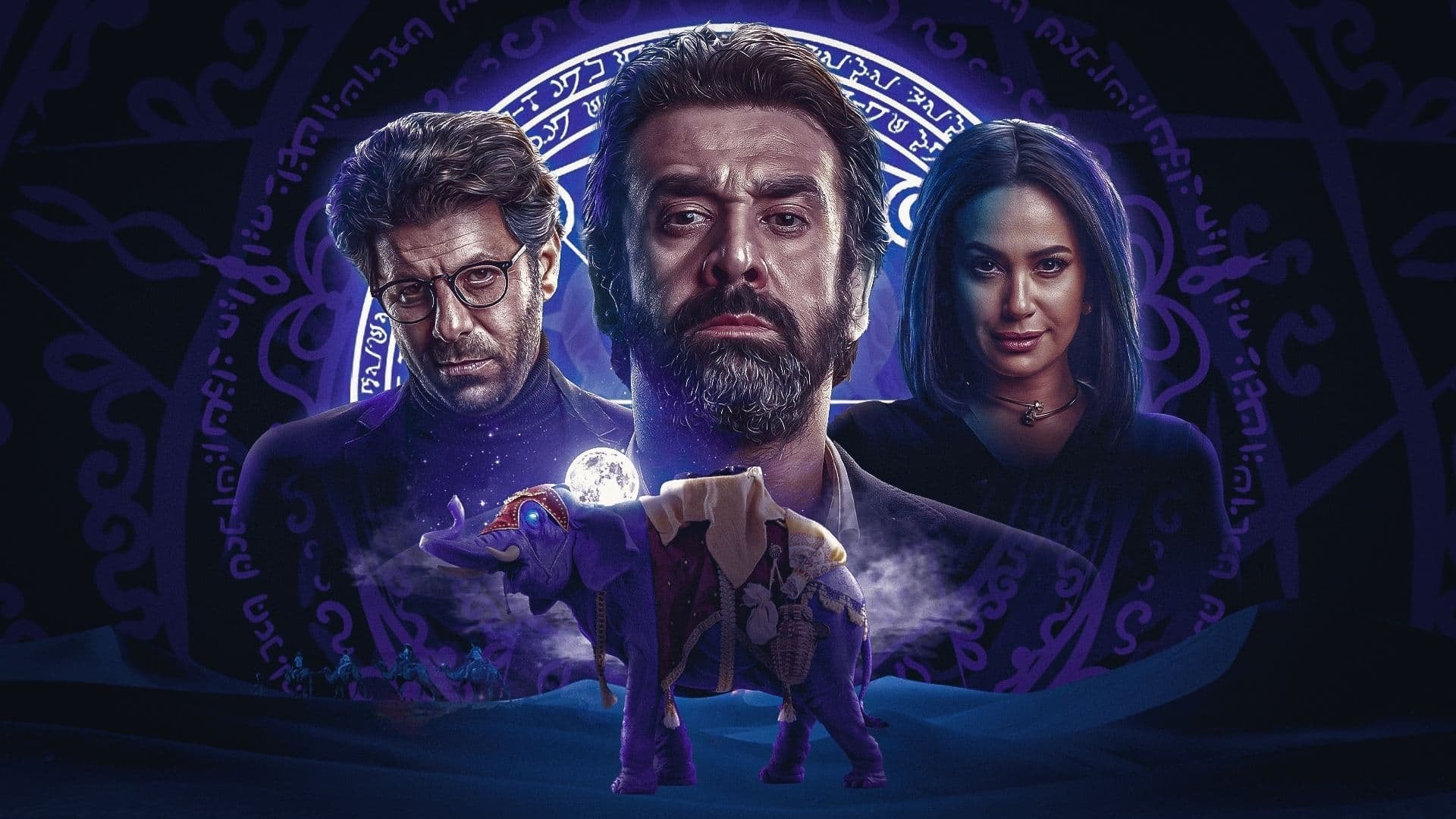 Foto do filme The Blue Elephant 2