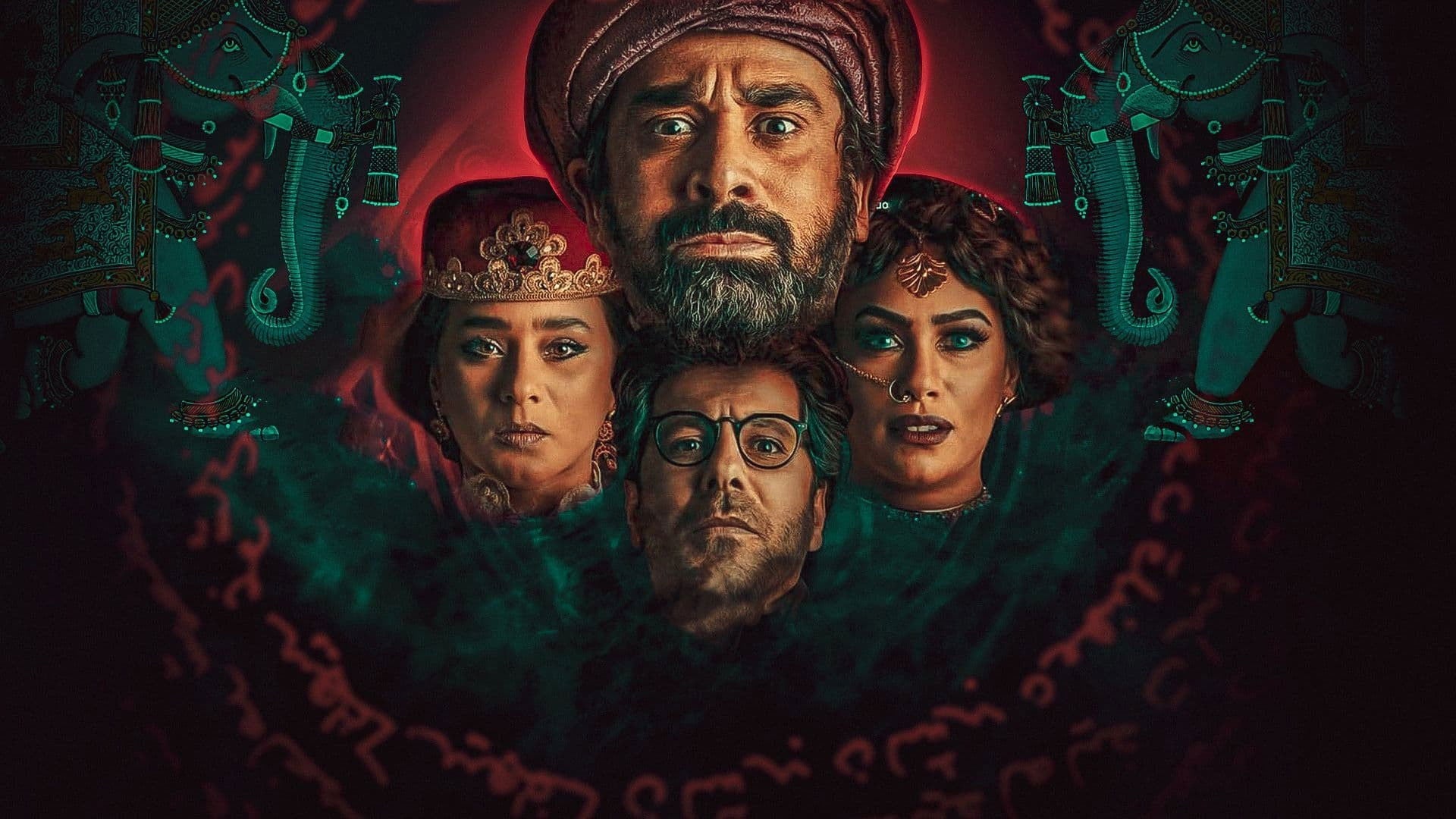 Foto do filme The Blue Elephant 2