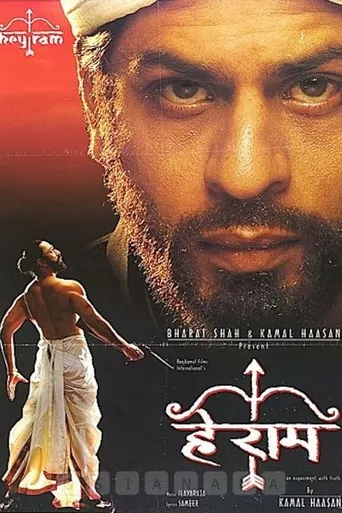 Hey Ram
