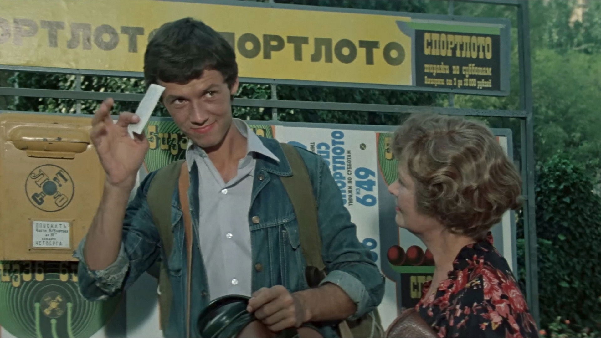 Foto do filme SportLotto - 82
