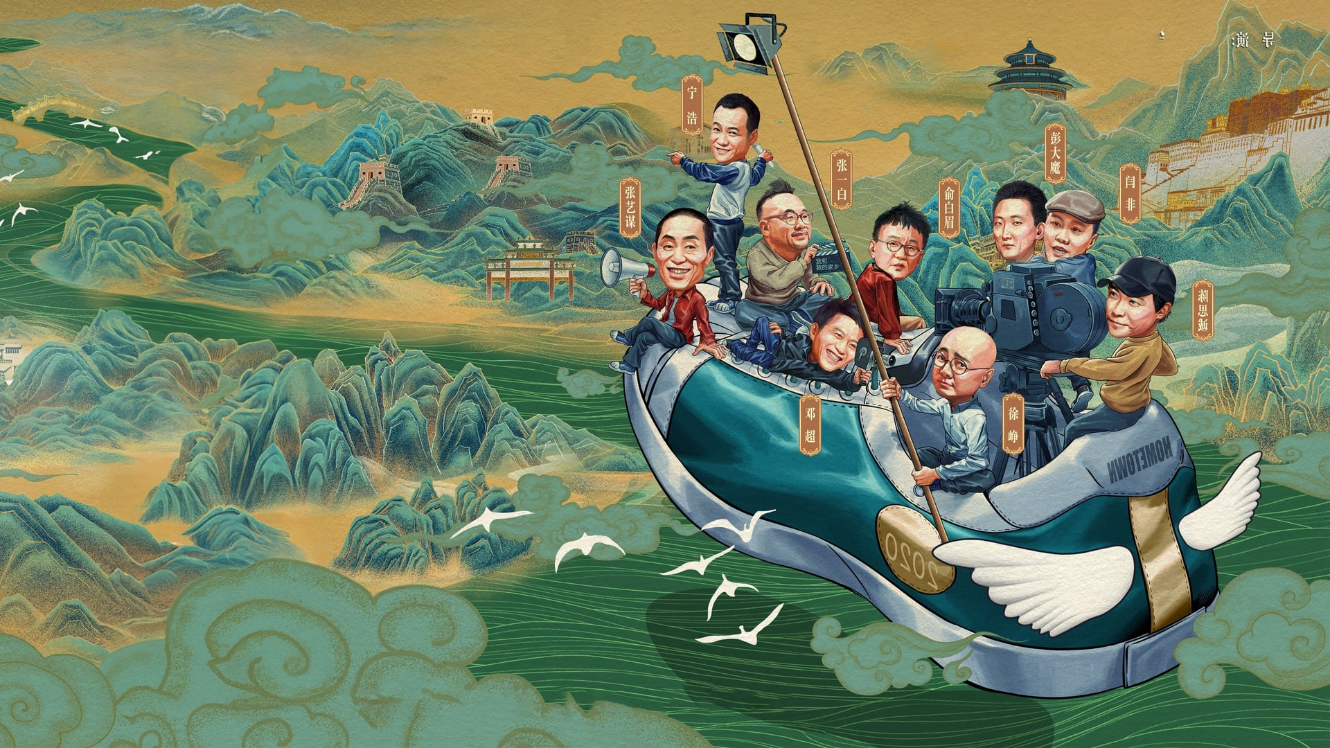 Foto do filme My People, My Homeland