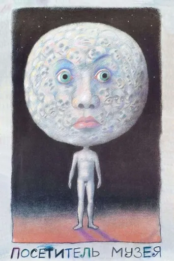 O Visitante do Museu