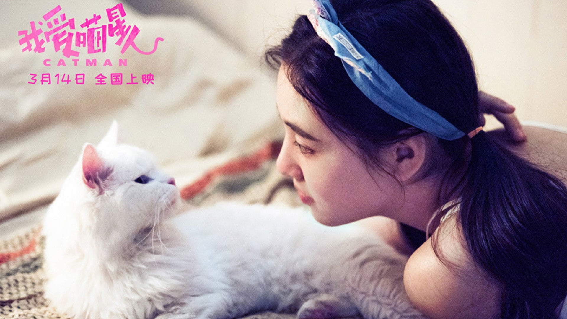 Foto do filme Catman