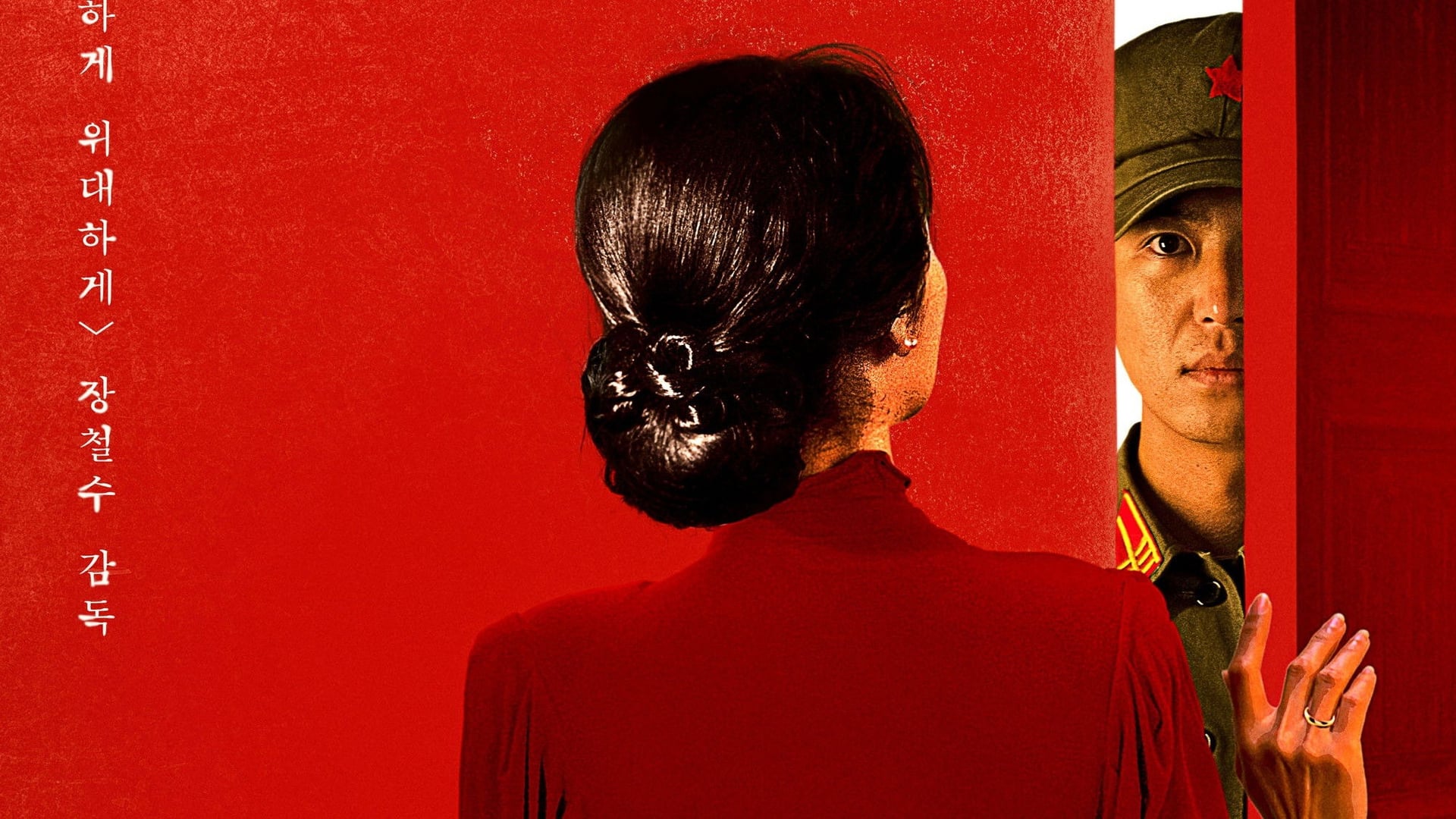 Foto do filme Servir ao povo