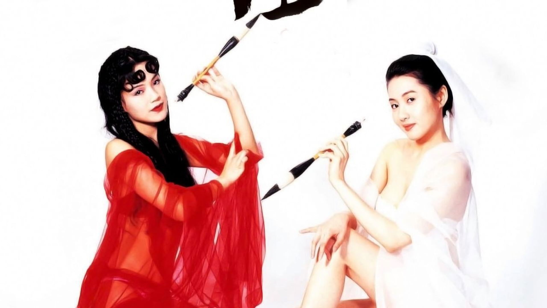 Foto do filme 玉蒲團II玉女心經