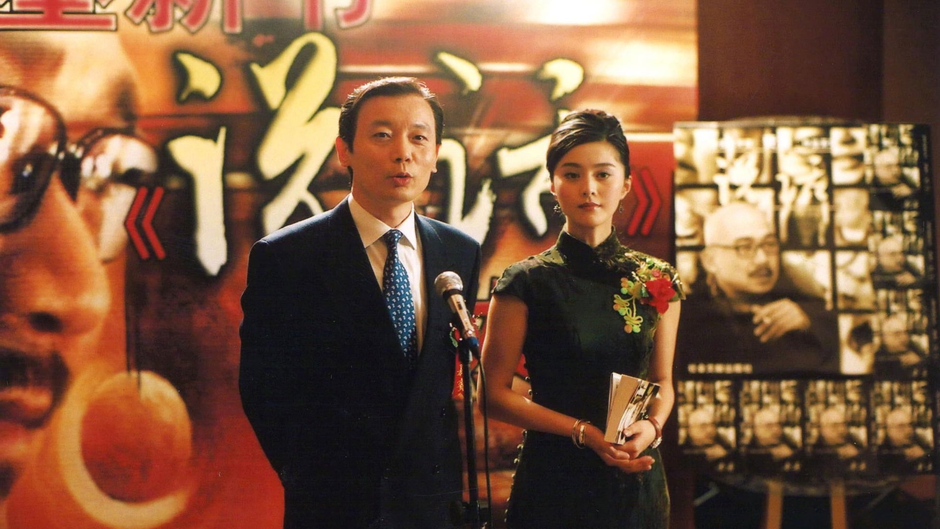 Foto do filme Cell Phone