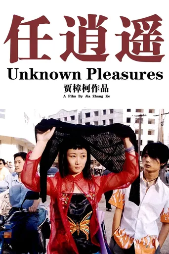 Prazeres Desconhecidos