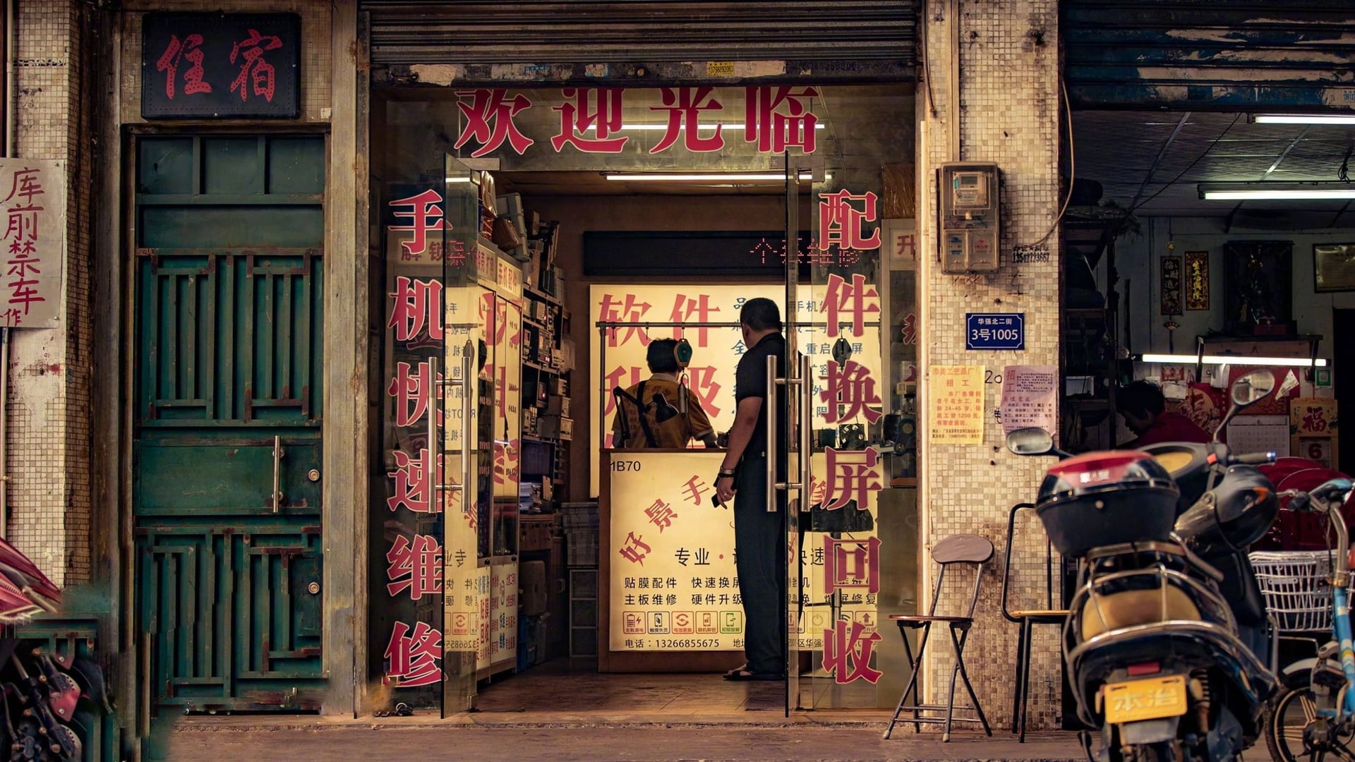 Foto do filme Nice View