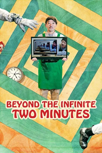 Dois Minutos Além do Infinito