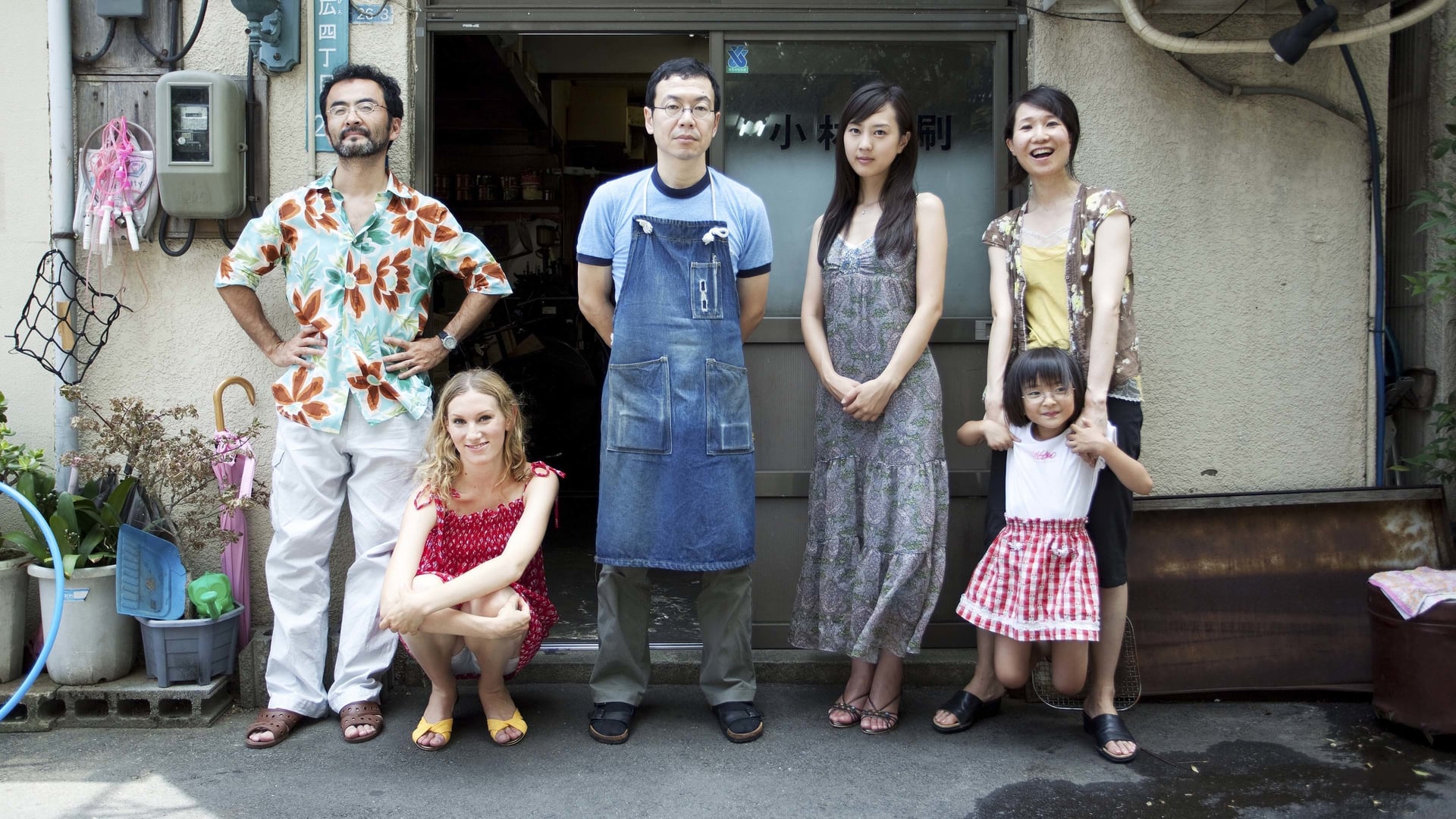 Foto do filme Hospitalité