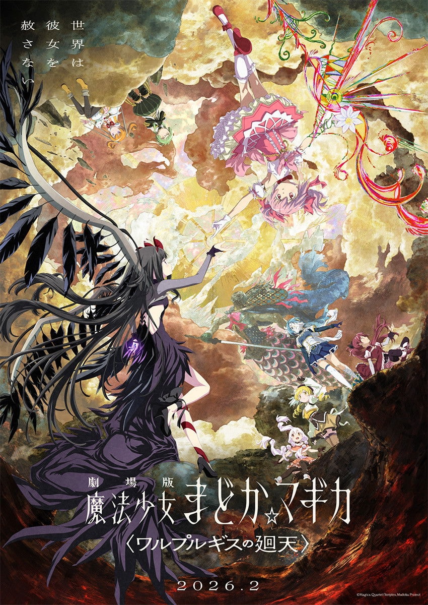 Puella Magi Madoka Magica the Movie -Walpurgisnacht: Rising-