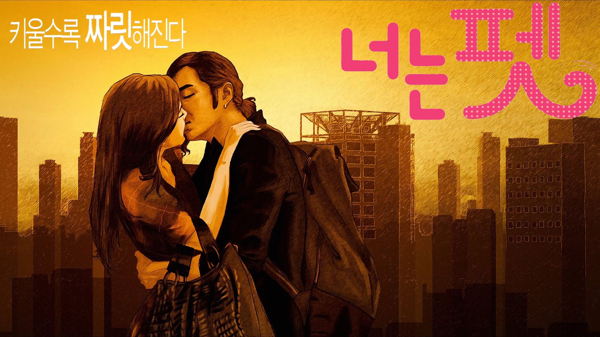 Foto do filme You Are My Pet