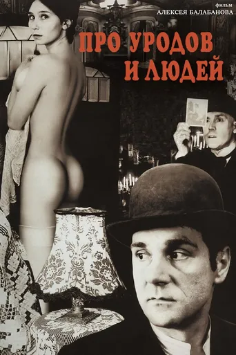 Sobre Homens e Aberrações