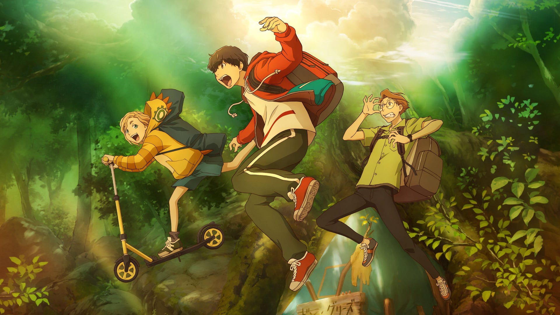 Foto do filme Goodbye, Don Glees!