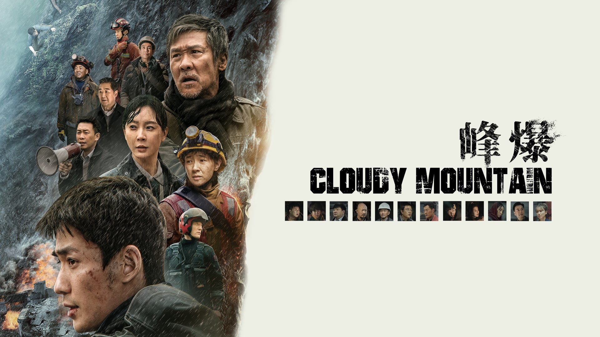 Foto do filme Inferno na montanha