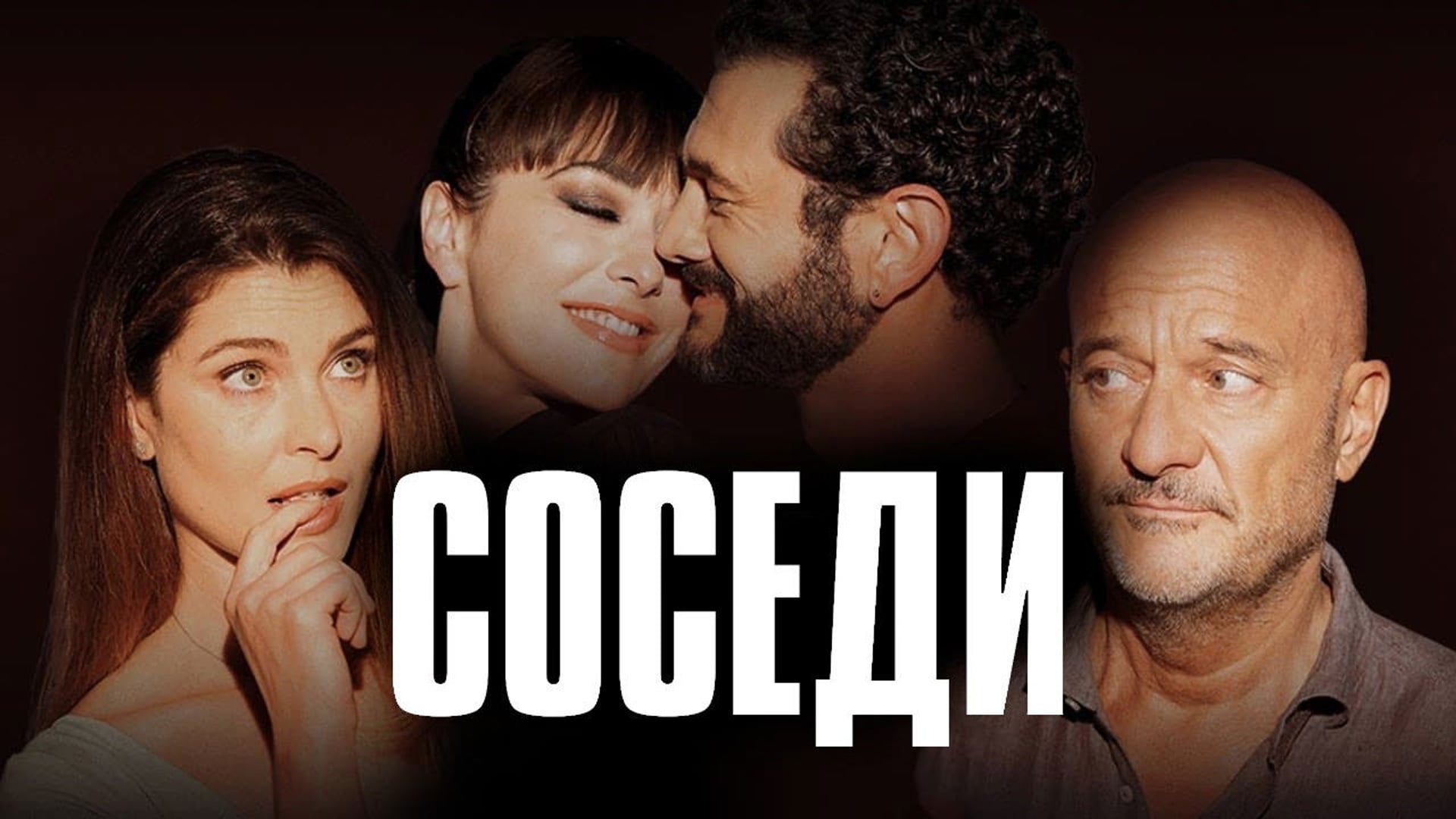 Foto do filme Vicini di casa