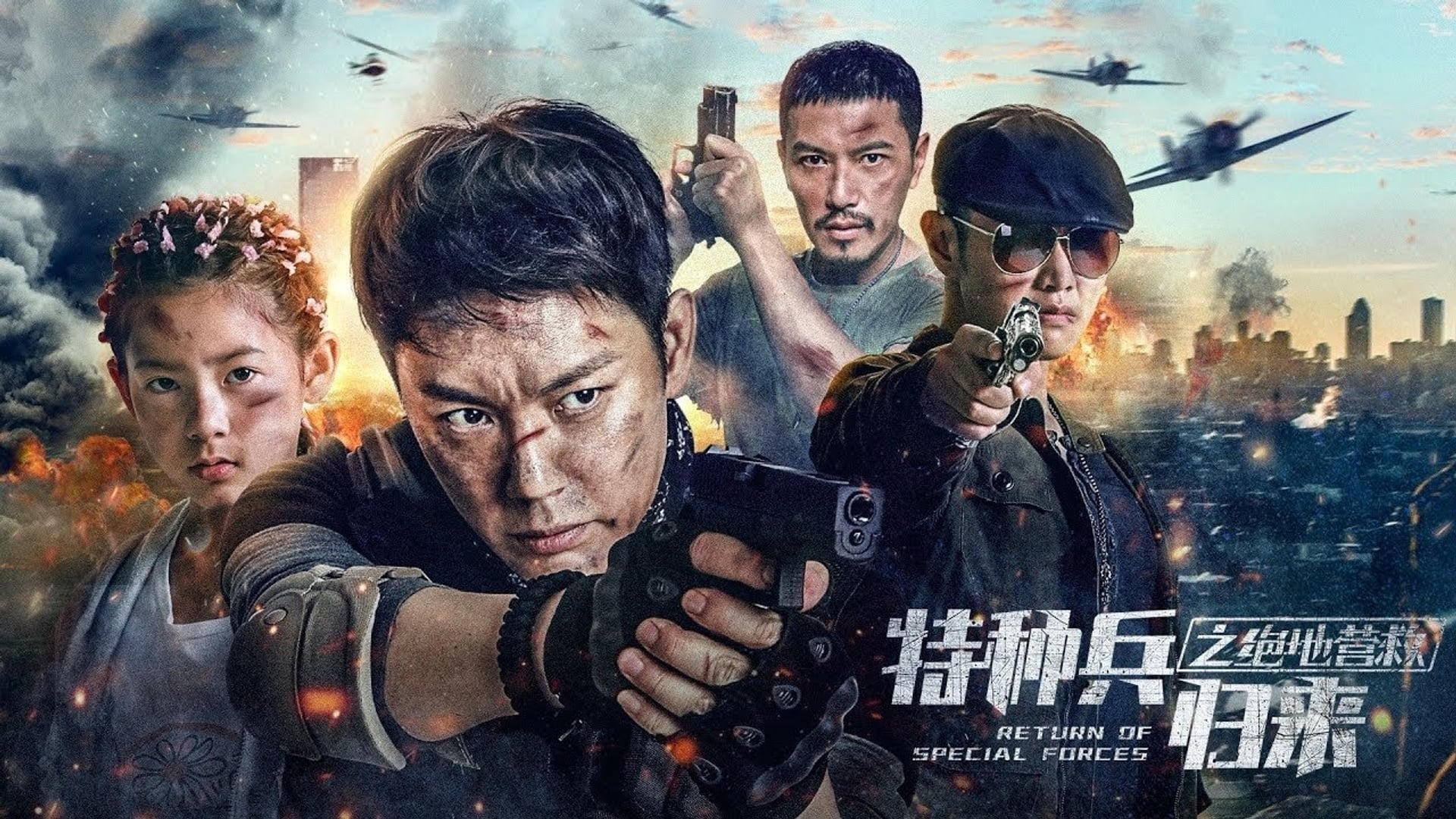 Foto do filme Return of Special Forces 5