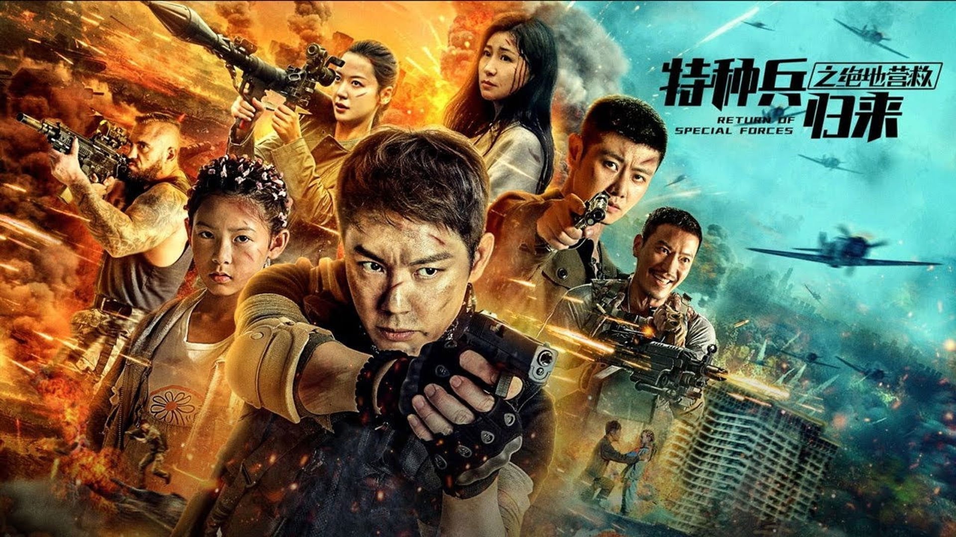 Foto do filme Return of Special Forces 5