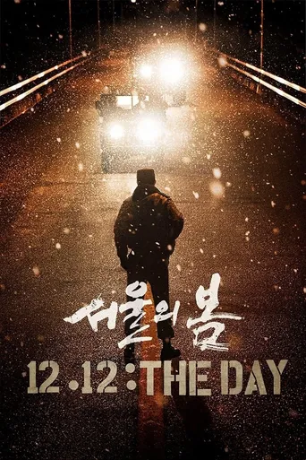 12.12: O Dia