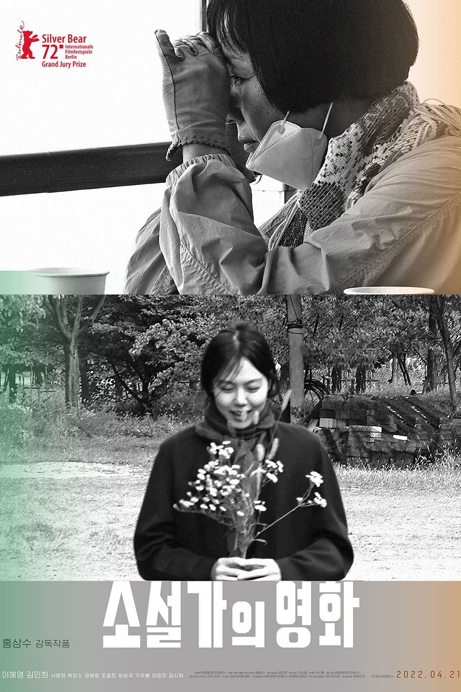 A Romancista e o seu Filme