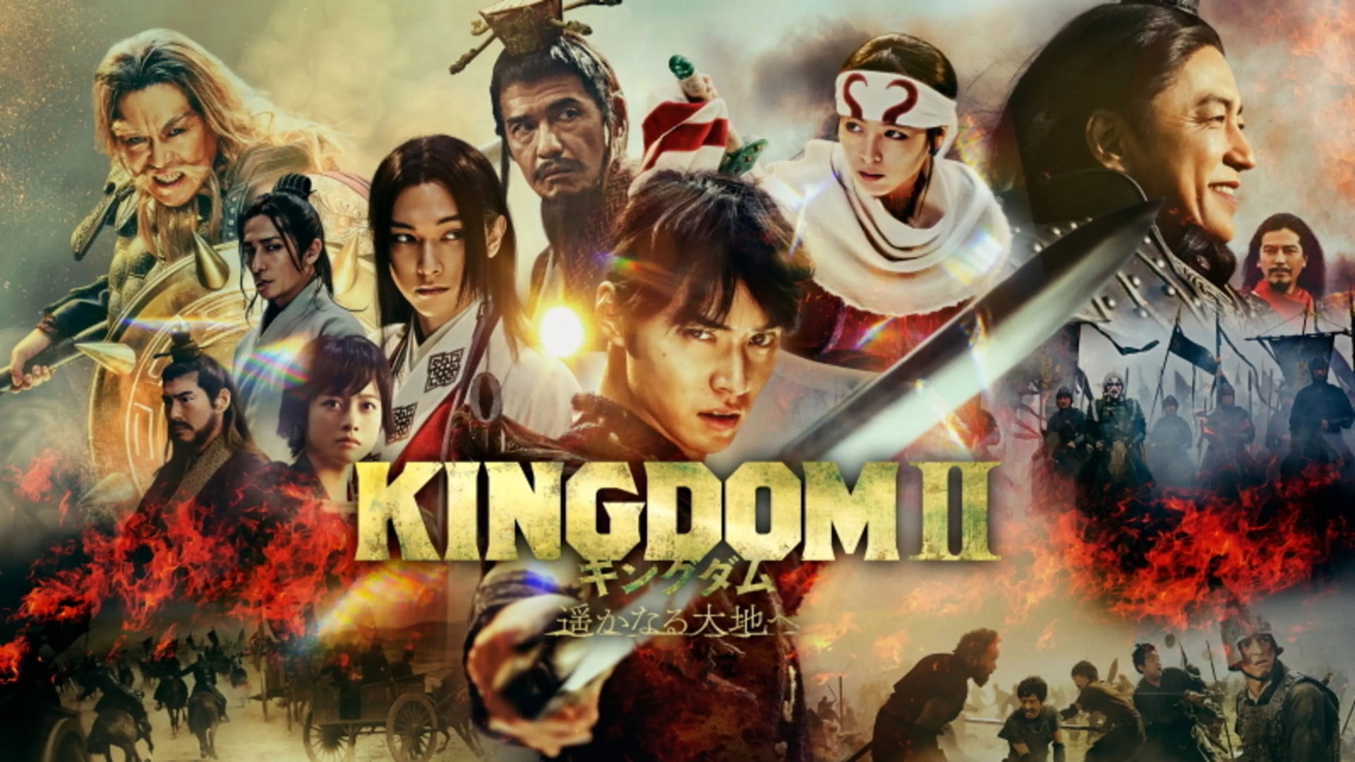 Foto do filme Kingdom II: Far and Away