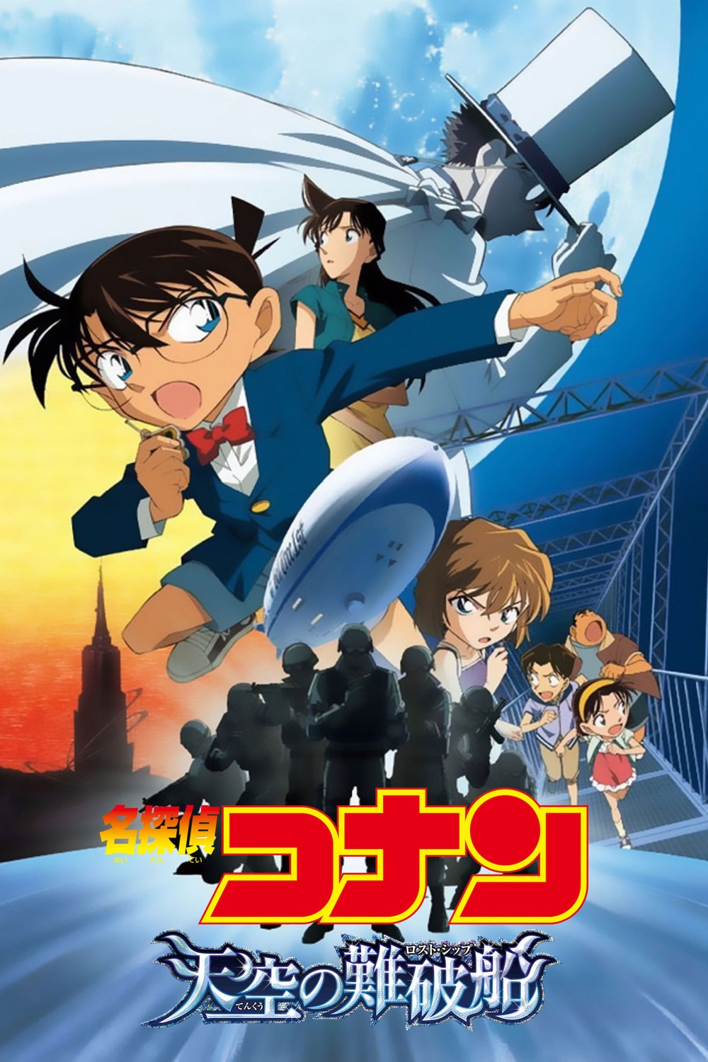 Detective Conan: The Lost Ship in the Sky
