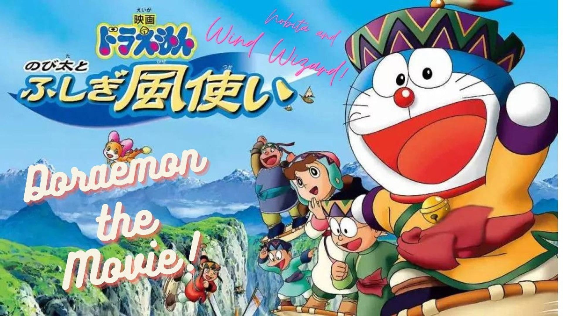 Foto do filme Doraemon: Nobita and the Windmasters
