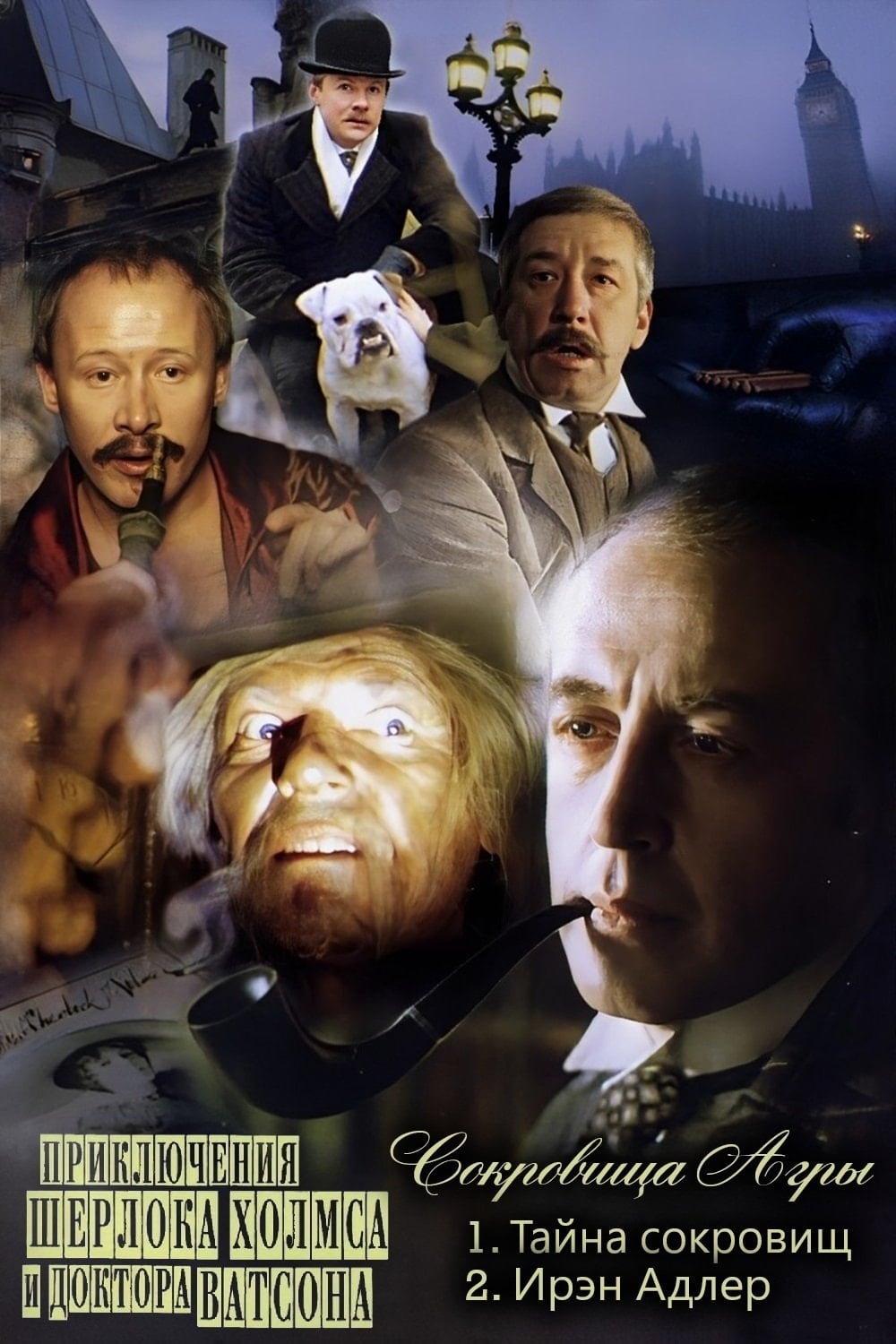 Foto de Василий Ливанов