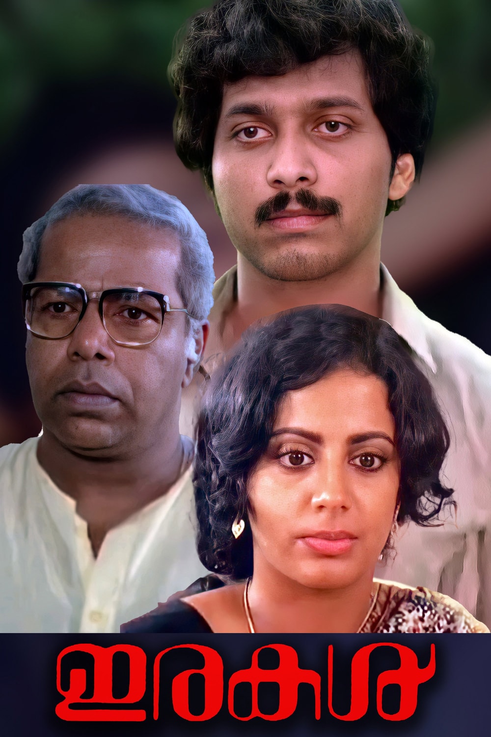 Foto de K. B. Ganesh Kumar