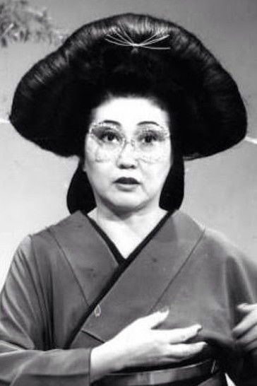 Foto de 塩沢とき