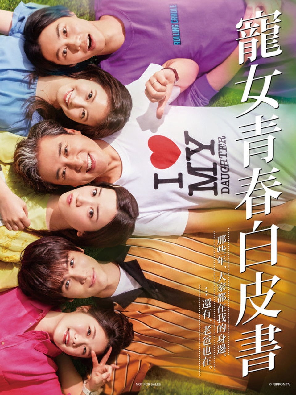 Foto de 戸塚純貴