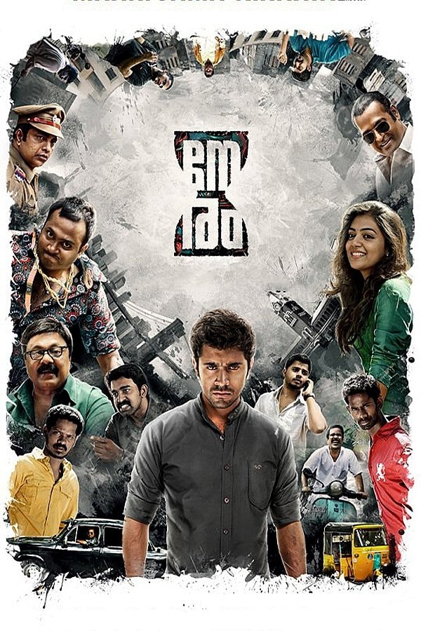 Foto de Ramesh Thilak