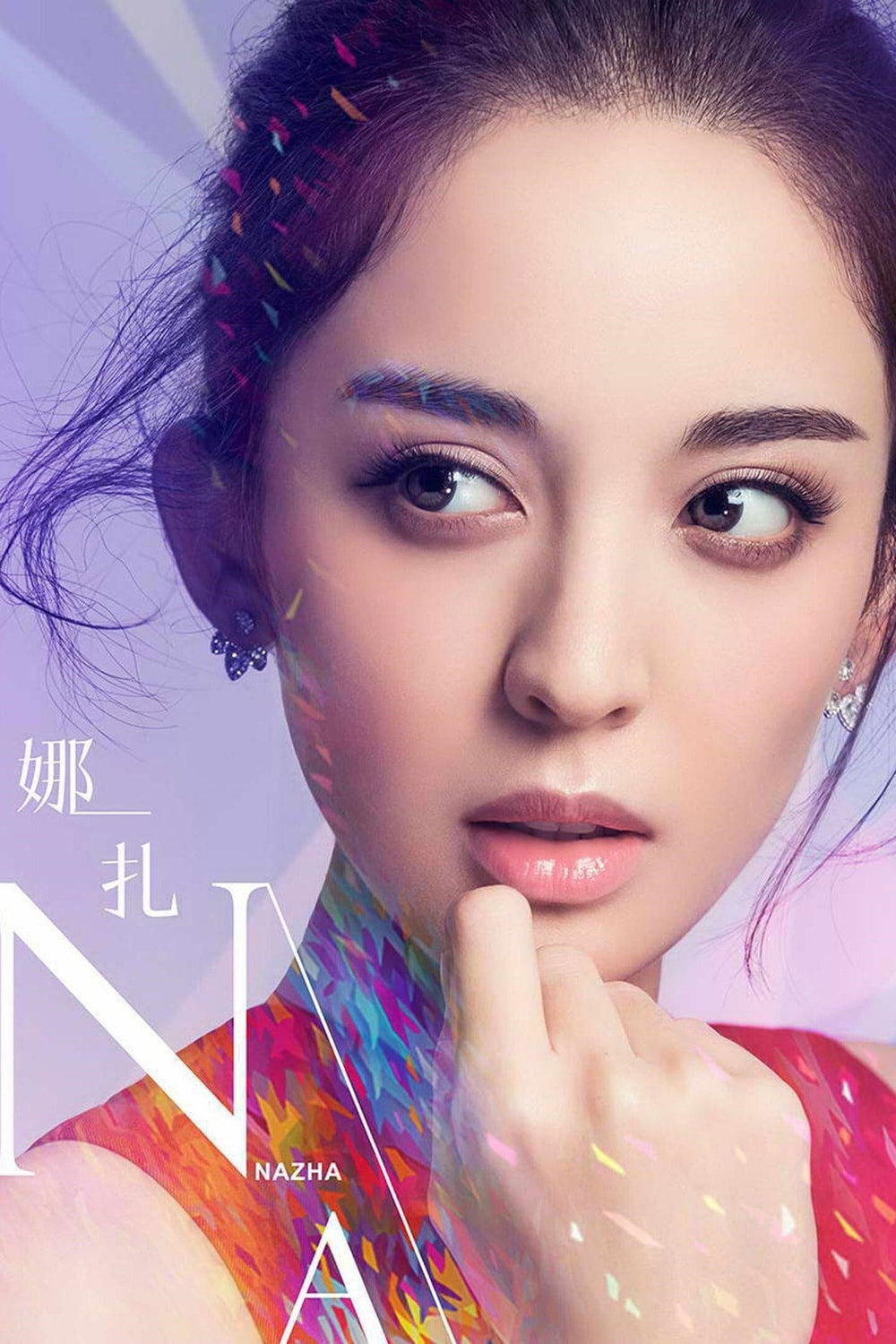 Foto de 古力娜扎