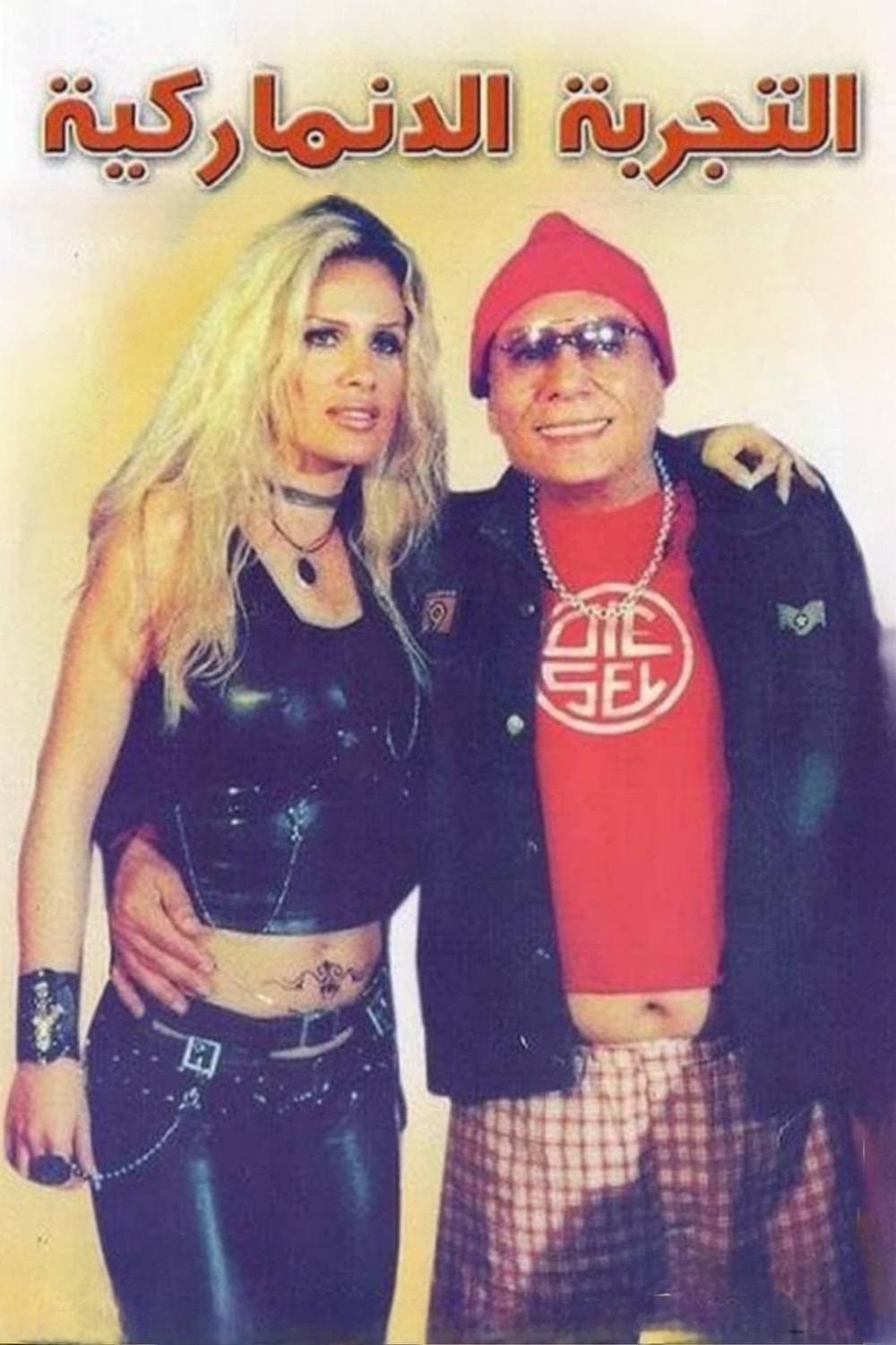 Foto de عادل إمام