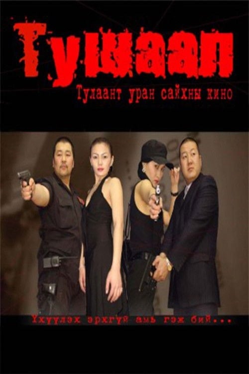 Foto de Ankhnyam Ragchaa