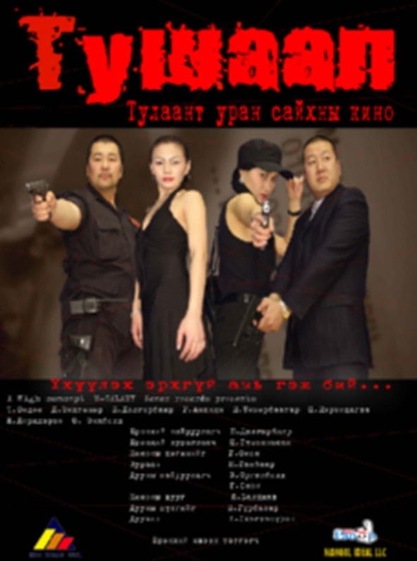 Foto de Ankhnyam Ragchaa