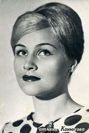 Foto de Татьяна Конюхова