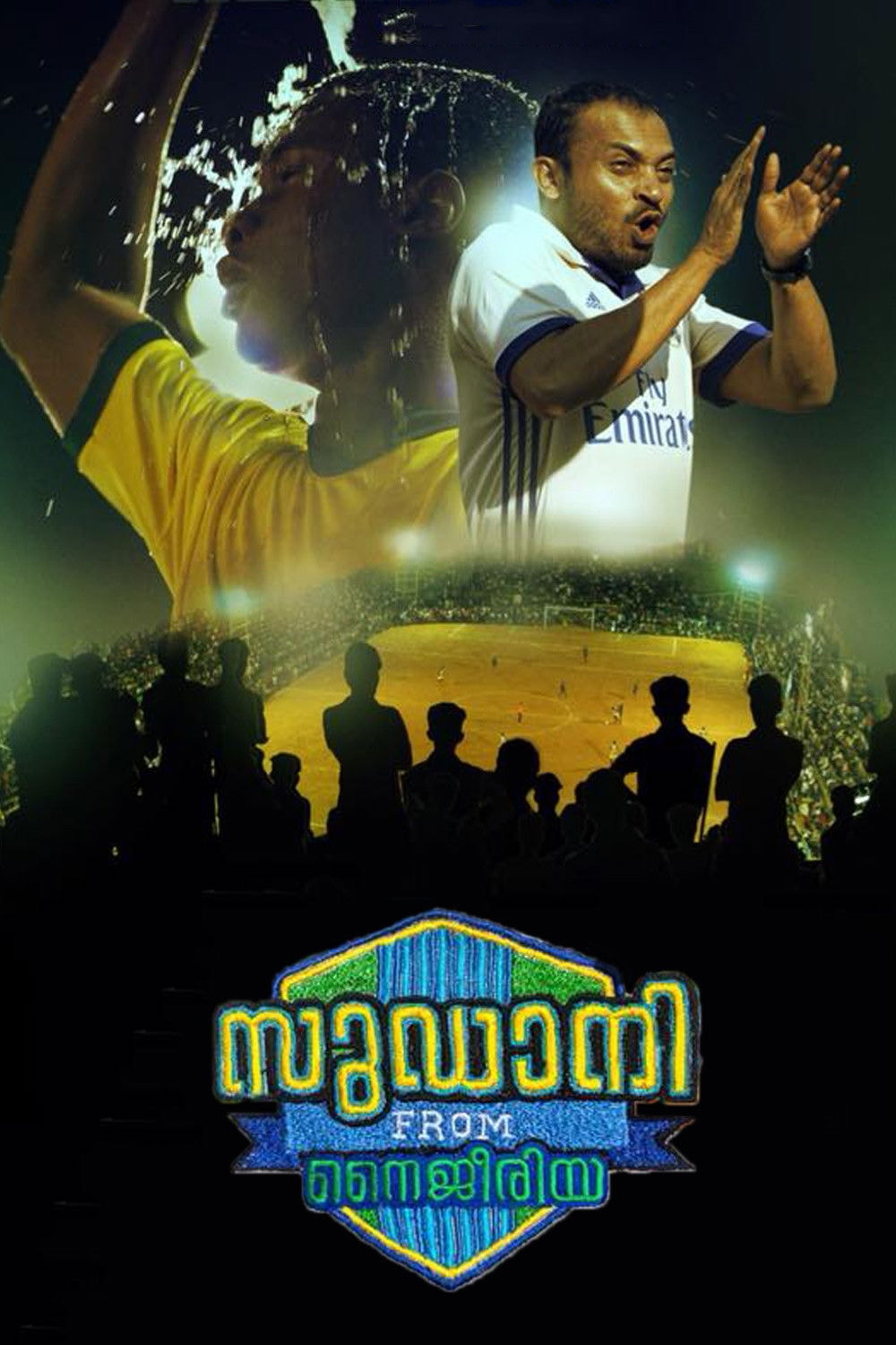 Foto de Soubin Shahir