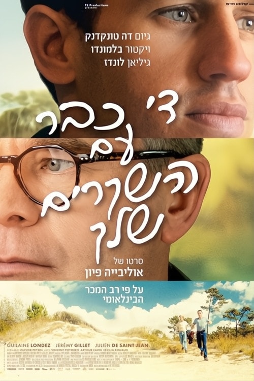 Foto de Guillaume de Tonquédec