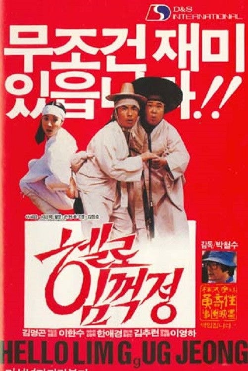 Foto de Kim Myung-gon