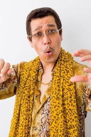 Foto de 古坂大魔王