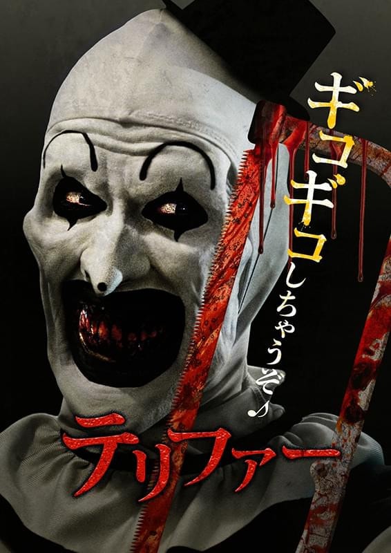 Foto de David Howard Thornton